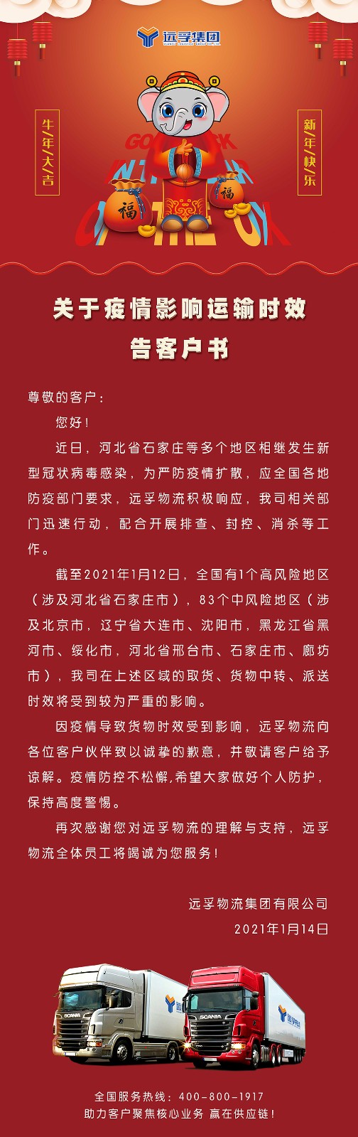 告客户书 小.jpg