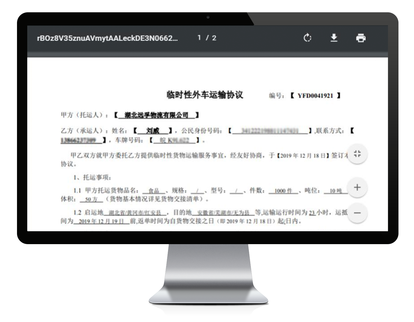 电子合同.png