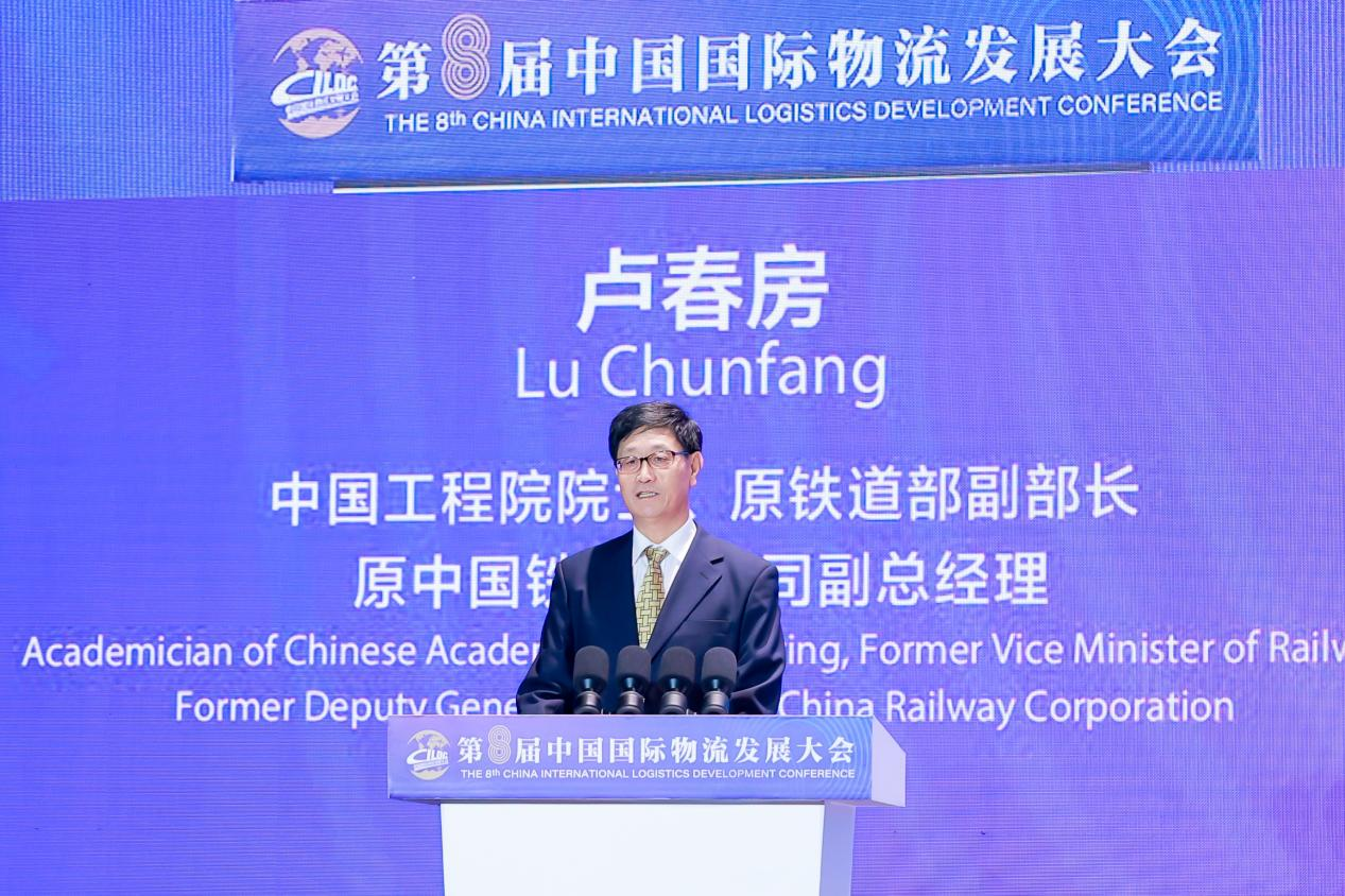 中国工程院院士、原铁道部副部长、原中国铁路总公司副总经理卢春房先生作铁路快货物流发展研究主题演讲.png