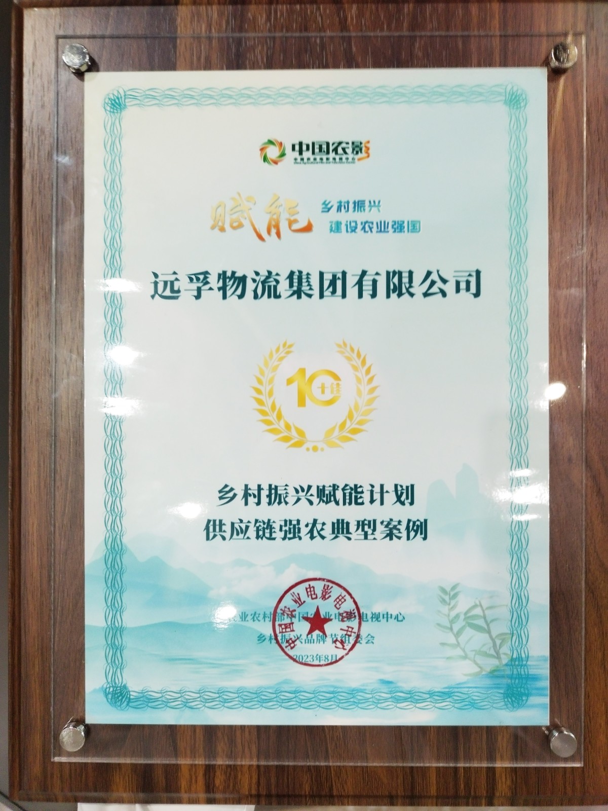 微信图片_20230821131042.jpg