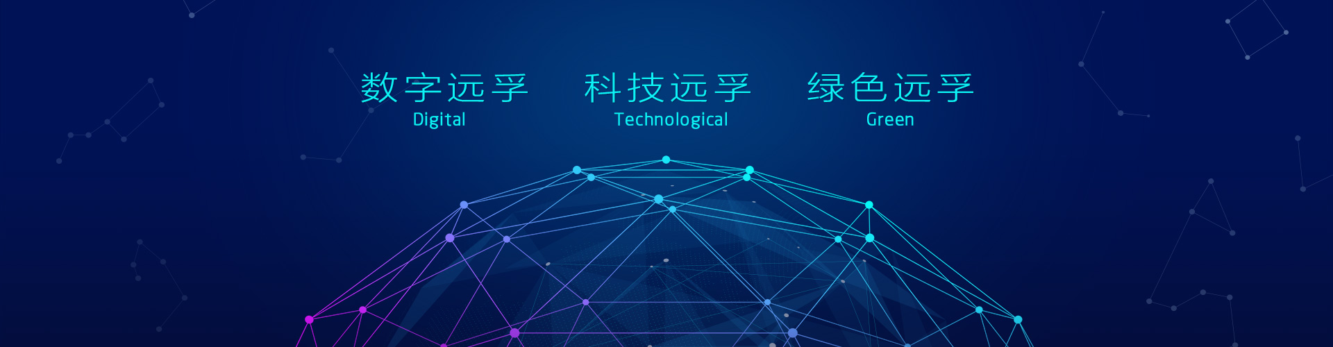 Company Profile_Yuanfu Logistics Group Co.,Ltd.