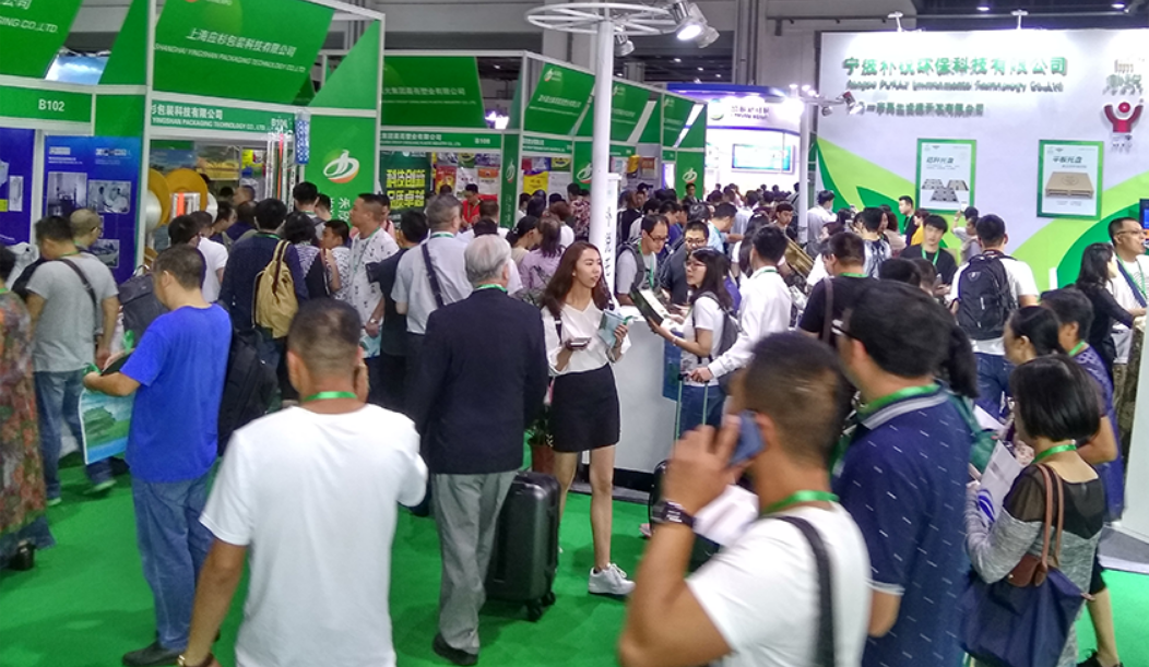 2019第十三届上海国际运输包装展览会.png