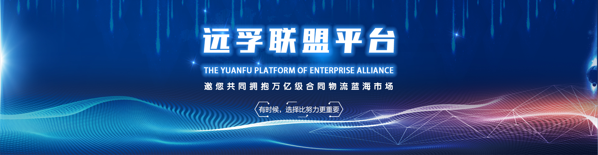Storage Service_Yuanfu Logistics Group Co.,Ltd.